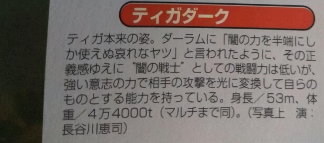 奥特曼正版引进后滋生了多少云奥迷？居然说格罗布CG是为了省钱