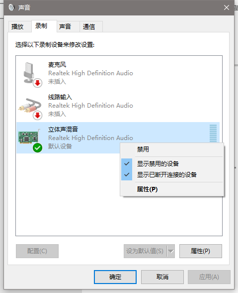 使用Adobe  Audition录制声音的方法