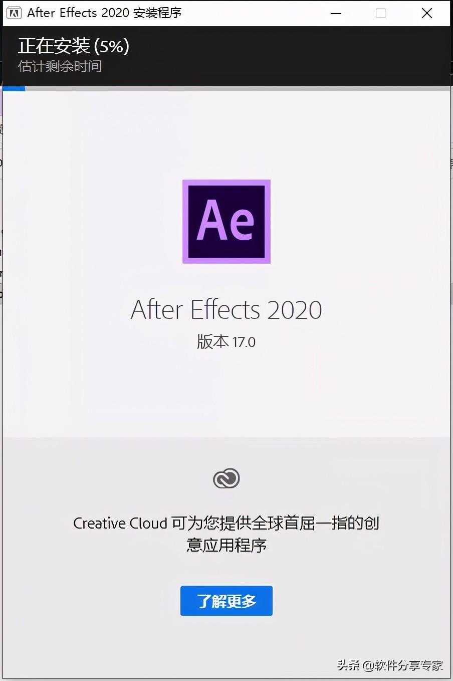 After  Effects  CC2020安装教程