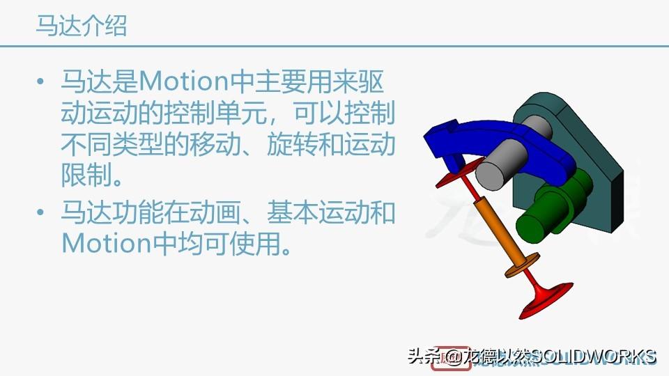 马达在手，运动我有，全面了解Motion马达功能