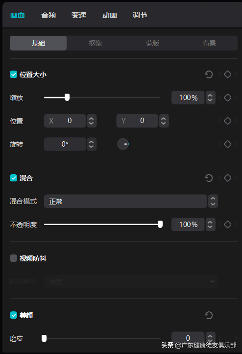 电脑版剪影、必剪评测