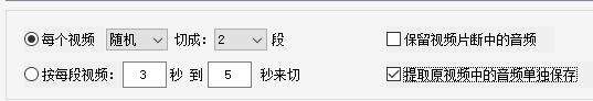 如何一次性分割全部视频，并去除或者提取原声保存