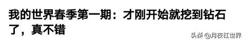 如何做好我的世界视频：标题封面片头片尾的要求以及粉丝粘性