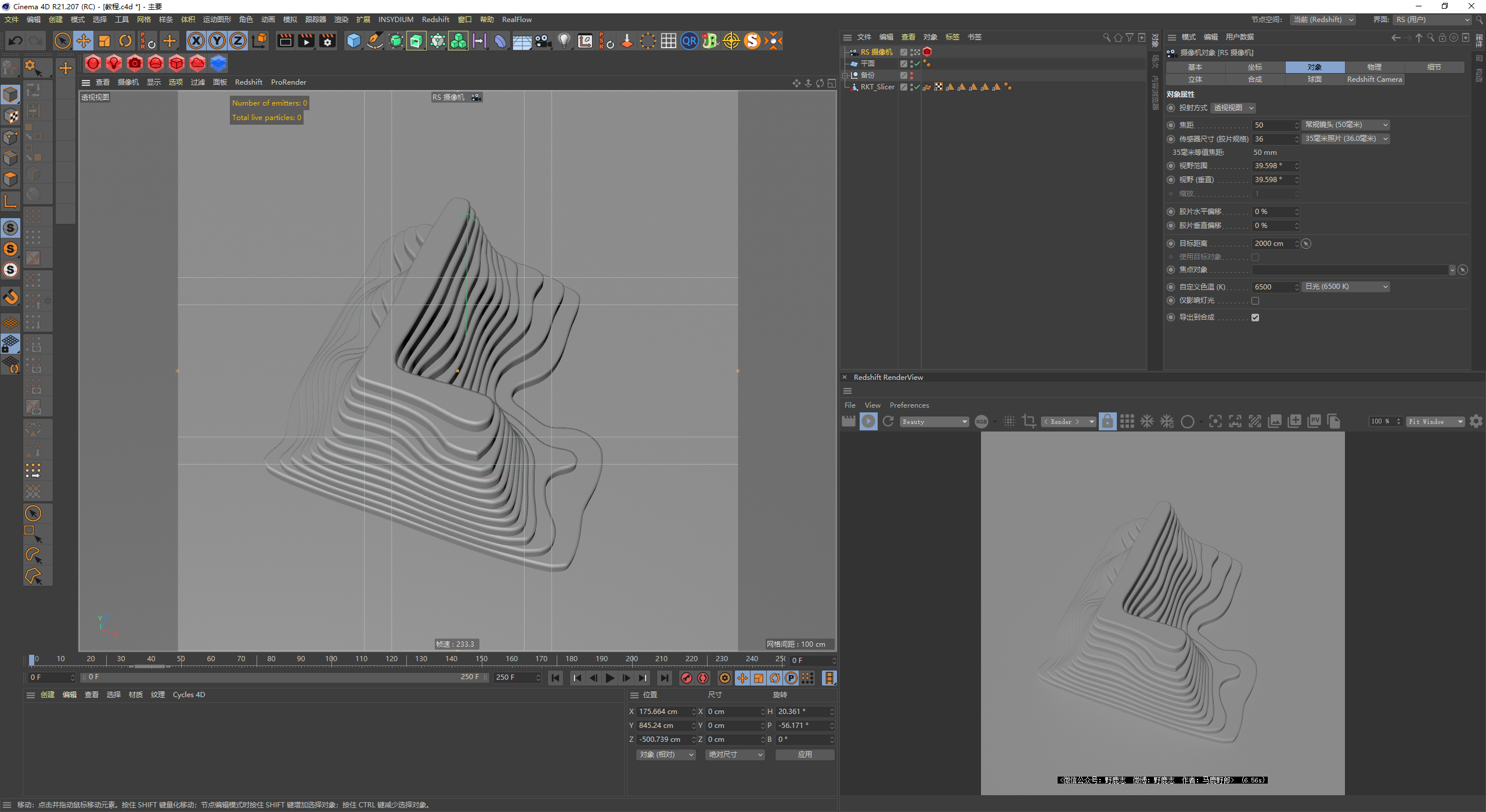 （图文+视频）C4D野教程：RKT  Slicer轻松制作文字变换切片动画