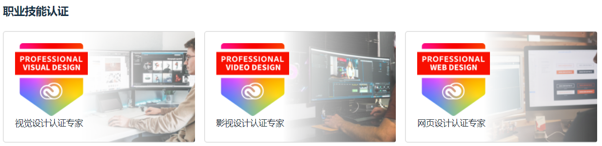 Adobe国际认证中文网站-Adobe认证证书专家费用一览表