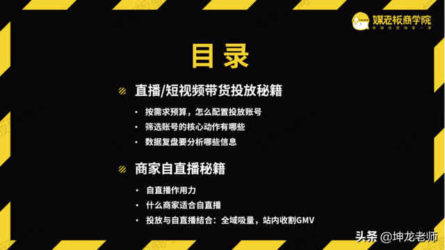 新手如何自入局短视频投放，花对每一分钱？看这篇避坑指南就够了