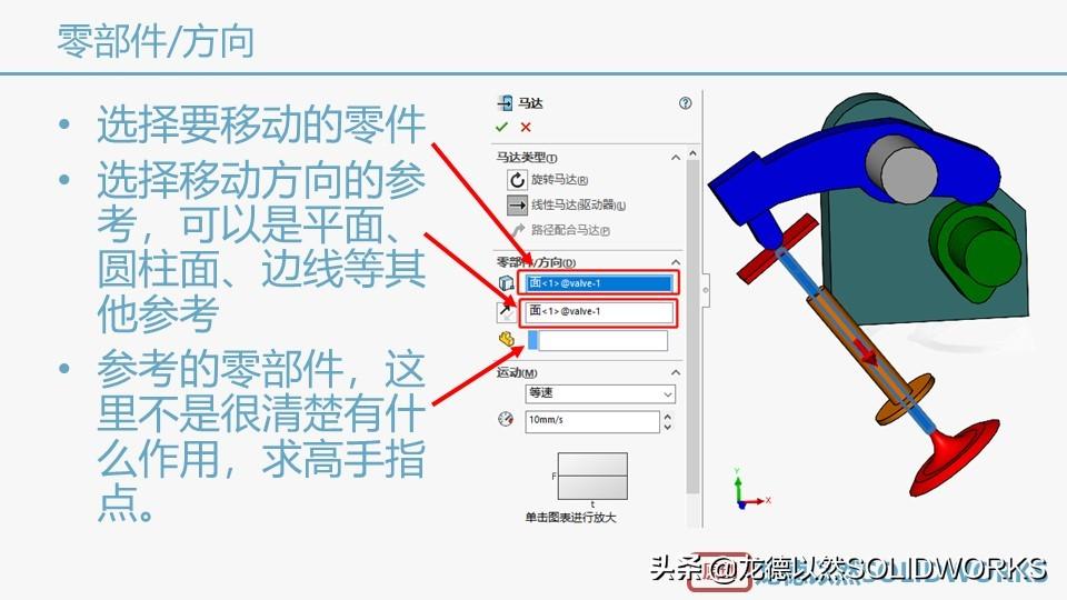 马达在手，运动我有，全面了解Motion马达功能