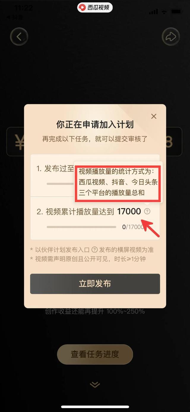 想拍视频赚收益？如何加入中视频？点进来一步一步教会你