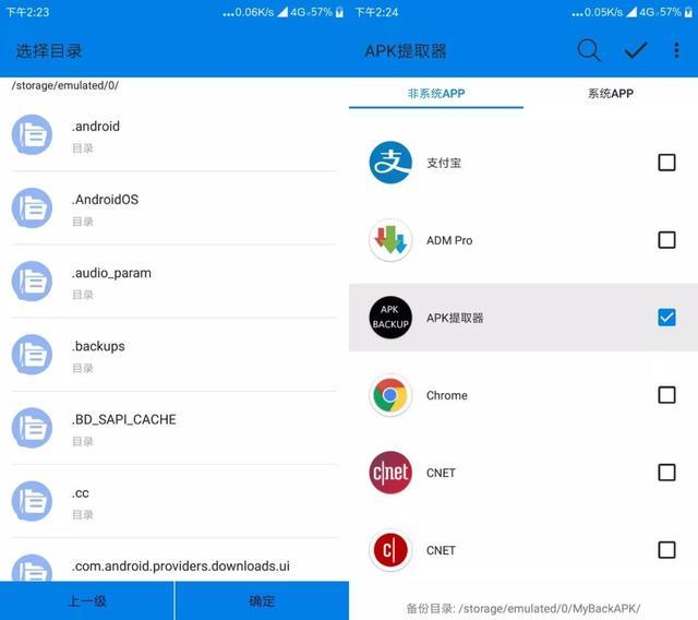 短视频无水印下载，apk提取，带壳截图 iOS Android 极客必备软件