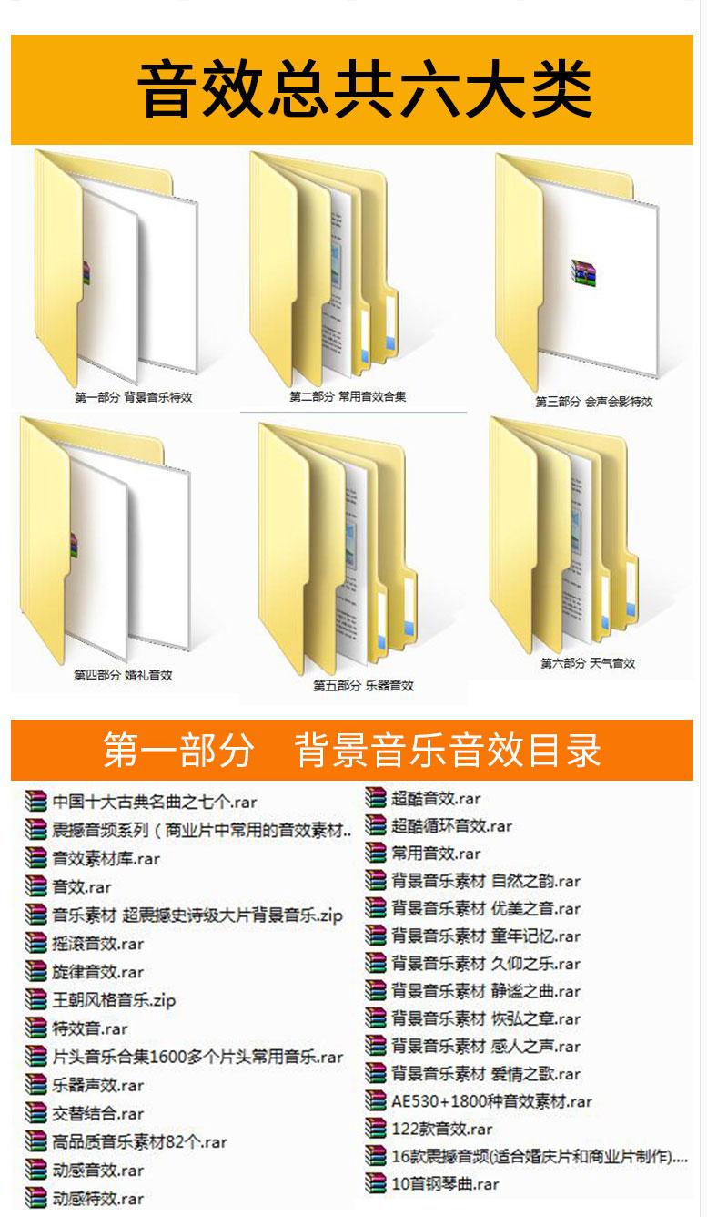 8000款各类音效素材，多的让你尖叫，总有一款适合你，（338期）