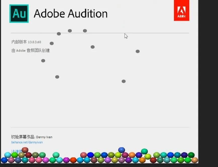 不为人知的adobe软件祖传彩蛋 PR  AE  PS  AU