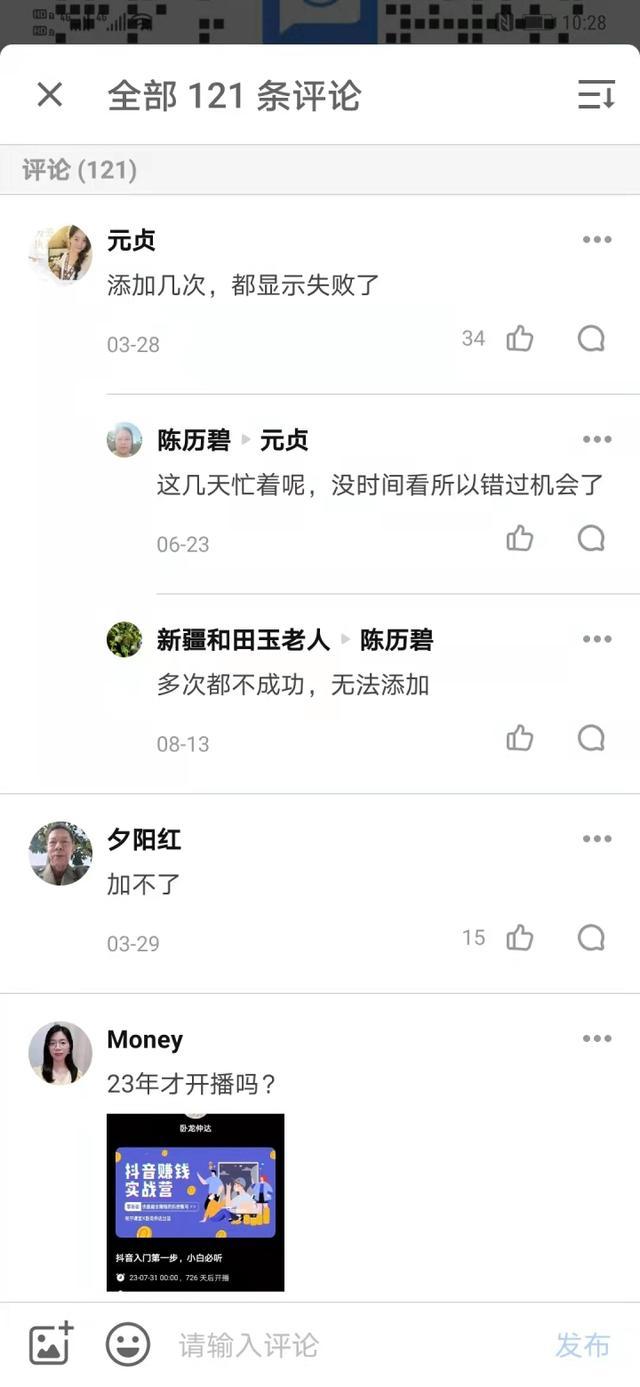 有多少人被某乎官推的《短视频小白训练营》欺骗，最后交出金钱？