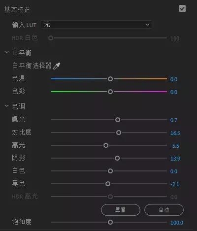 电影质感调色参数图片