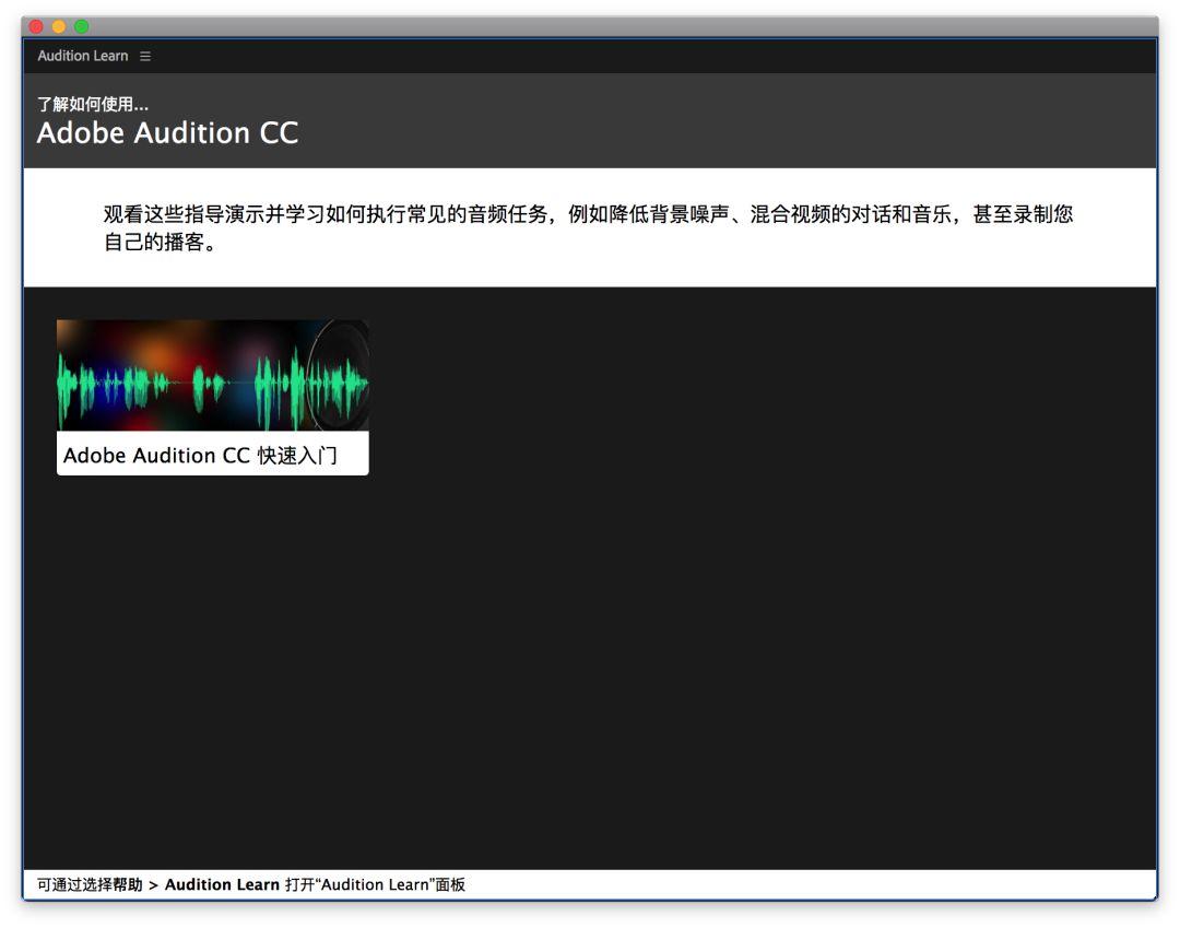 Adobe  Audition  的一些小技巧