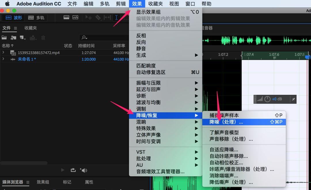 Adobe  Audition  的一些小技巧