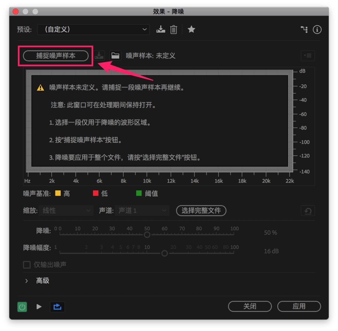 Adobe  Audition  的一些小技巧