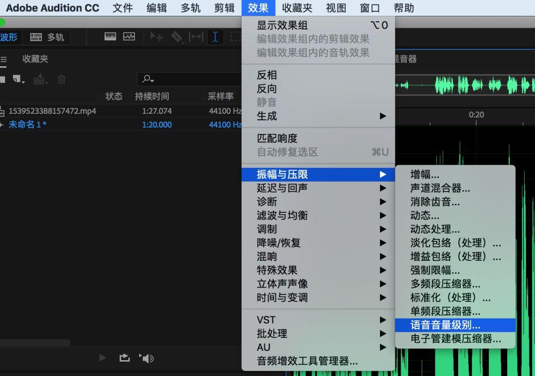 Adobe  Audition  的一些小技巧