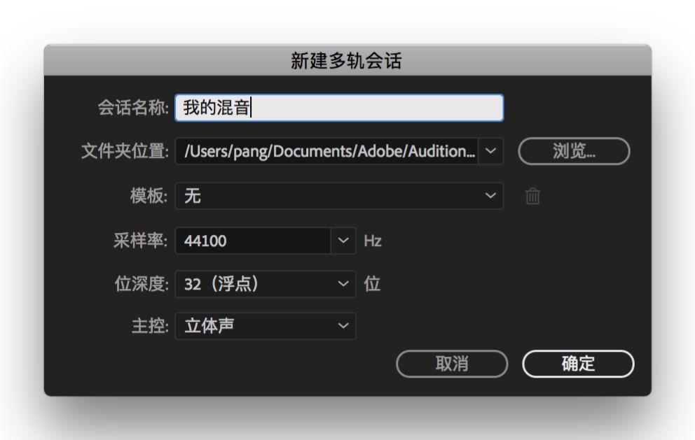 Adobe  Audition  的一些小技巧