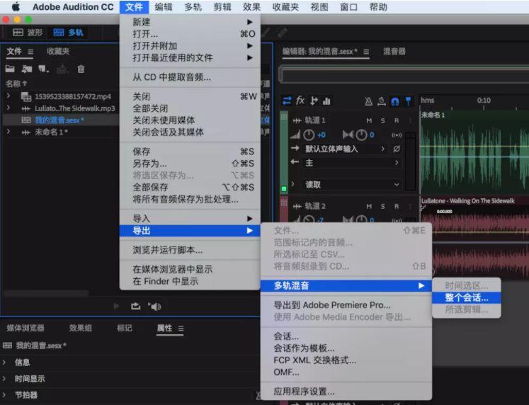 Adobe  Audition  的一些小技巧