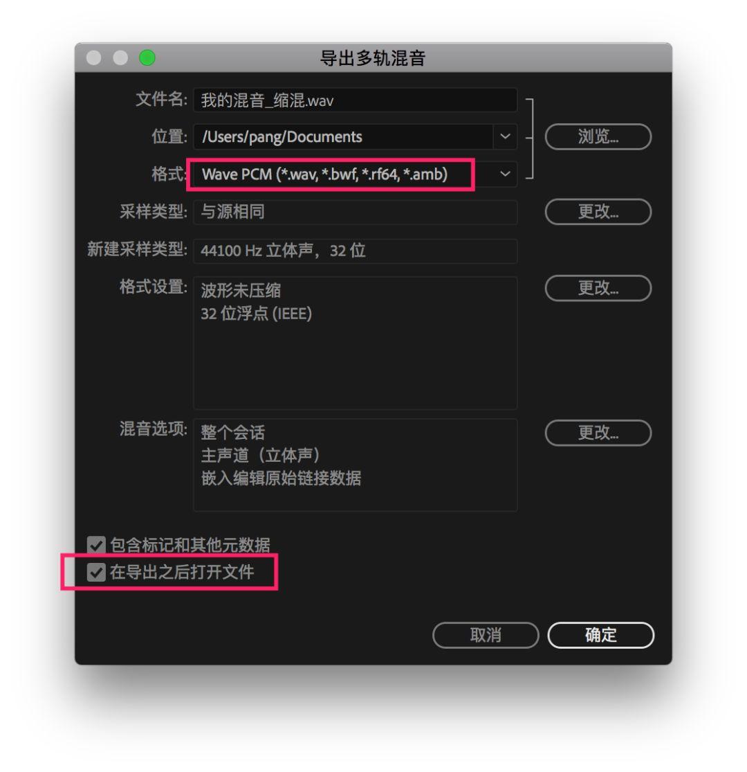 Adobe  Audition  的一些小技巧