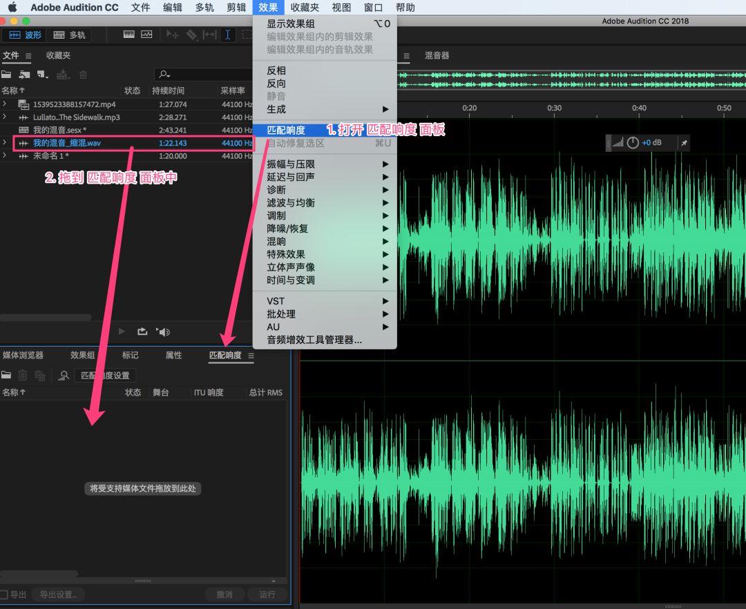 Adobe  Audition  的一些小技巧