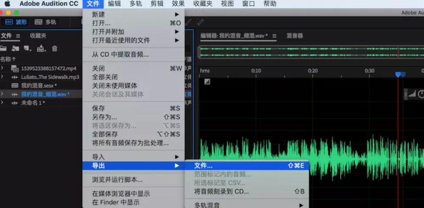 Adobe  Audition  的一些小技巧