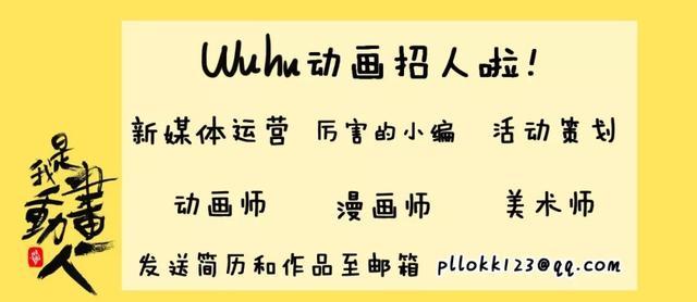 动画人月薪15000元？18位一线动漫从业者这样说