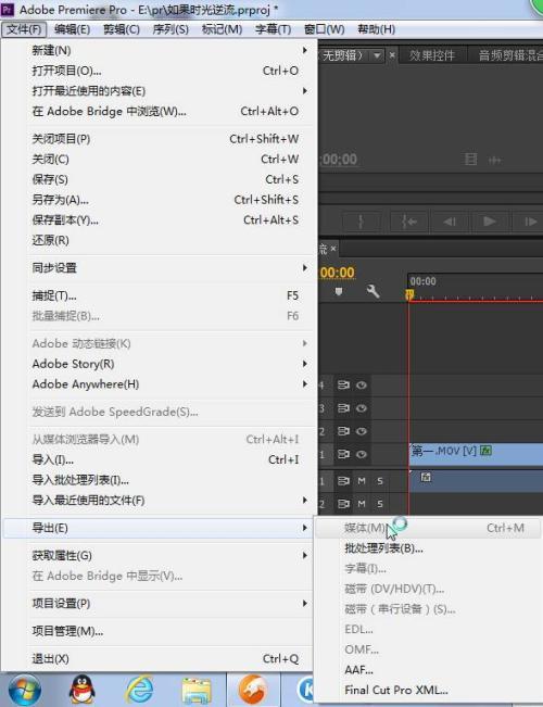 pr如何导出flv格式视频