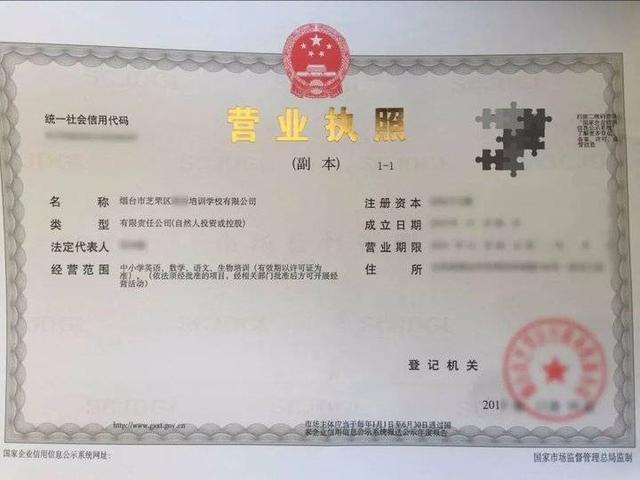 暑假将至，烟台市教育局：选辅导班要看5个方面