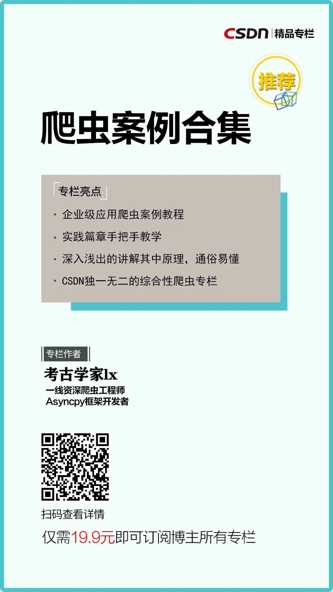 教你用 Python+Fiddler  爬取并下载抖音小姐姐视频