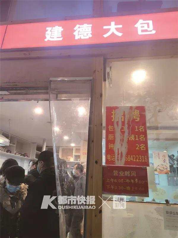 建德大包开店45天赚了63万？老板：视频剪辑太过分