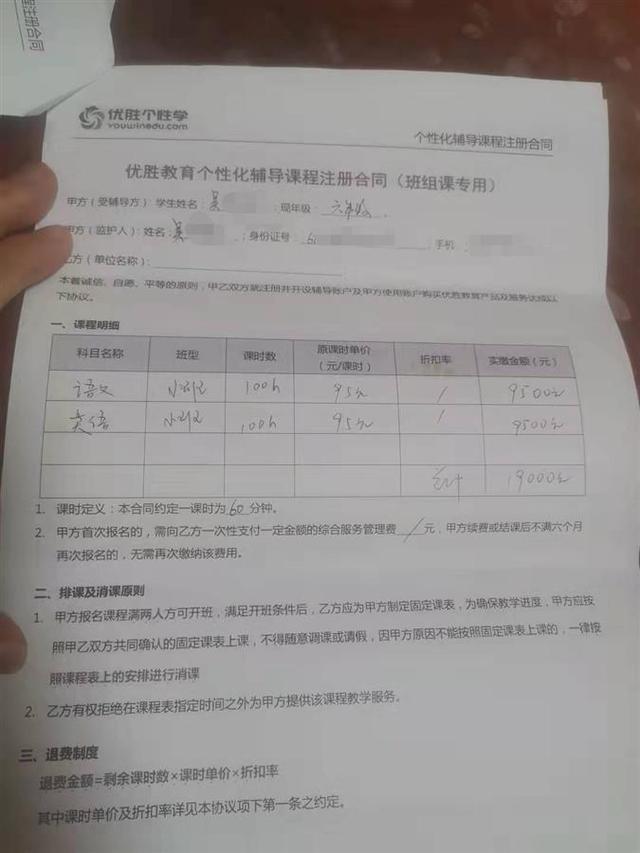 西安一课外培训机构拖欠师生费用关门，负责人失联，教育部门介入