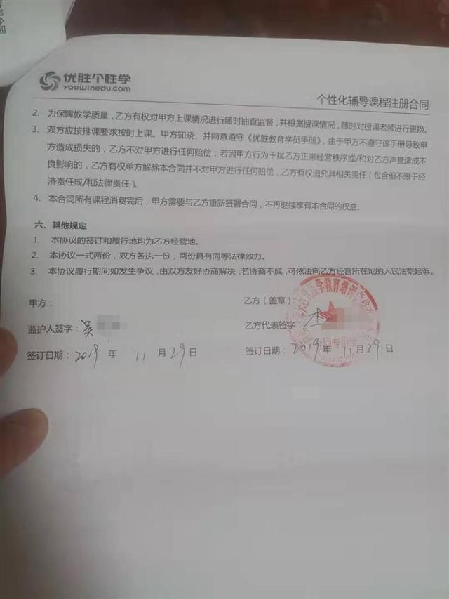 西安一课外培训机构拖欠师生费用关门，负责人失联，教育部门介入