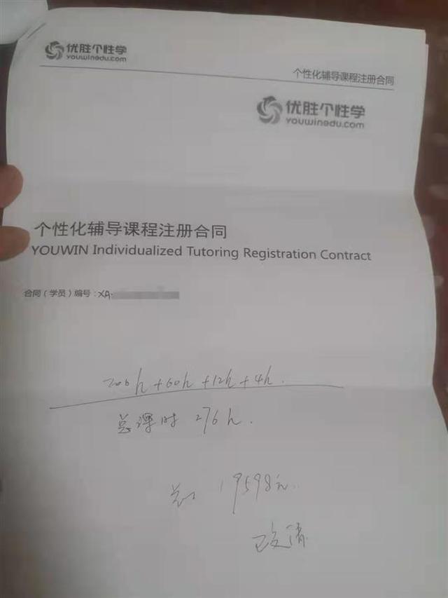 西安一课外培训机构拖欠师生费用关门，负责人失联，教育部门介入