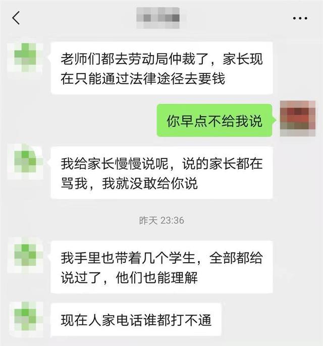 西安一课外培训机构拖欠师生费用关门，负责人失联，教育部门介入