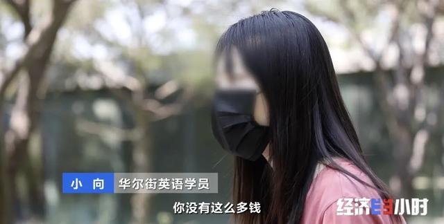 被曝“欠费”12亿！华尔街英语全部停业！学员欲哭无泪……