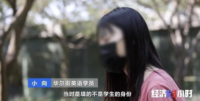 被曝“欠费”12亿！华尔街英语全部停业！学员欲哭无泪……