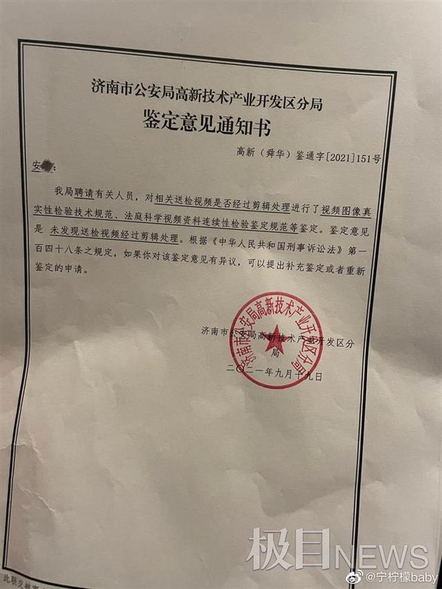 济南喜悦整形受害女顾客：现在常换城市生活，走到哪里都有刘某明的影子