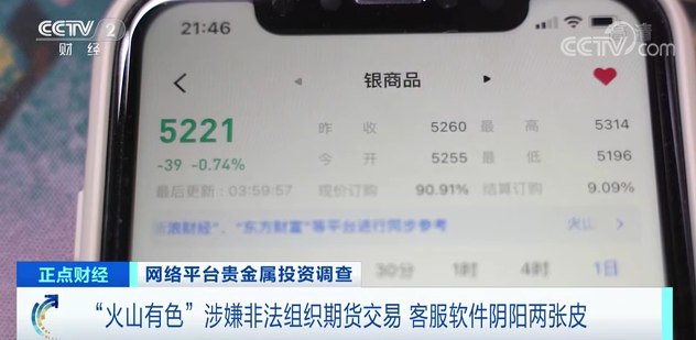 一杯奶茶价就能参与投资？杠杆超100倍！这类App，可能让你血本无归