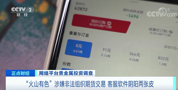 一杯奶茶价就能参与投资？杠杆超100倍！这类App，可能让你血本无归