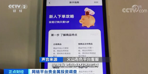 一杯奶茶价就能参与投资？杠杆超100倍！这类App，可能让你血本无归