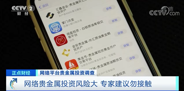 一杯奶茶价就能参与投资？杠杆超100倍！这类App，可能让你血本无归