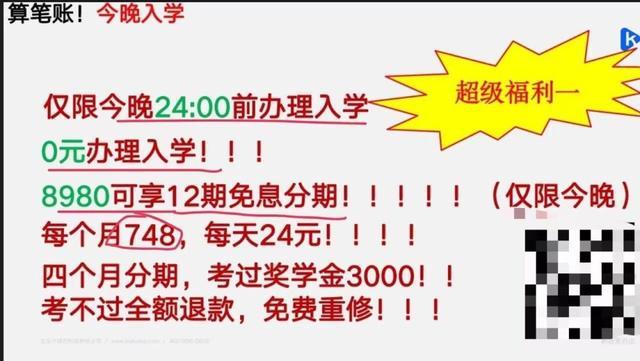 0元学还能高薪就业？当心“营养师培训”套路你