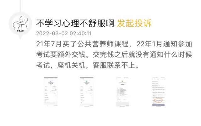 0元学还能高薪就业？当心“营养师培训”套路你