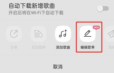 QQ音乐如何设置歌单整体音效 QQ音乐设置歌单整体音效教程分享