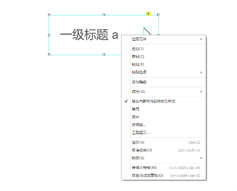 如何制作动态菜单