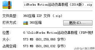 SolidWorks  Motion运动仿真教程，这套教程共700M，包含所需零件