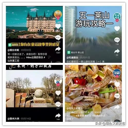@爱烟台的你 ~“鲜美烟台”短视频大赛获奖名单公布了！
