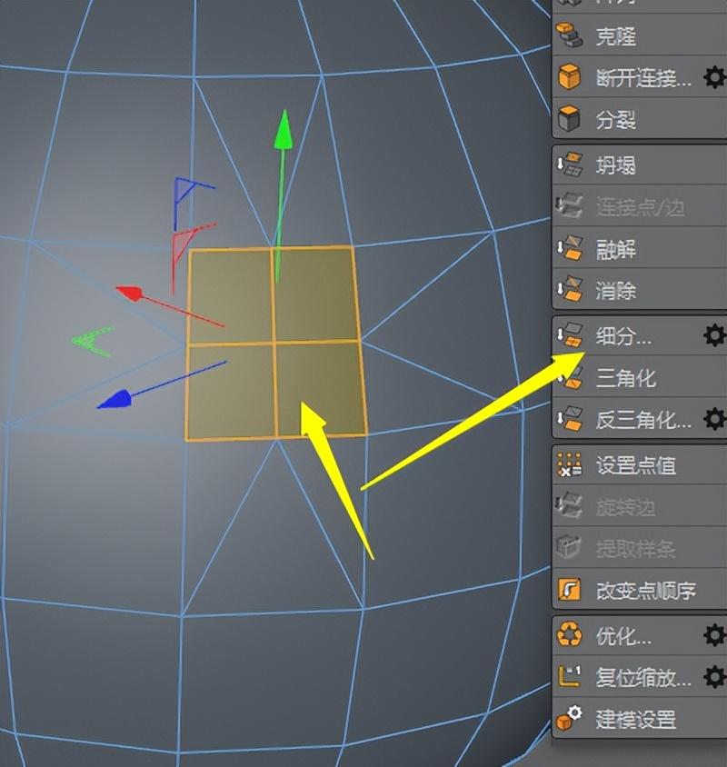 Cinema  4D群组对象，C4D网格编辑器使用笔记