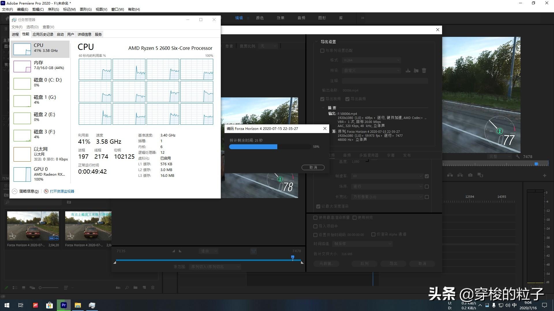 Premiere  Pro  2020     14.2版本新增硬件加速，导出性能提升巨大